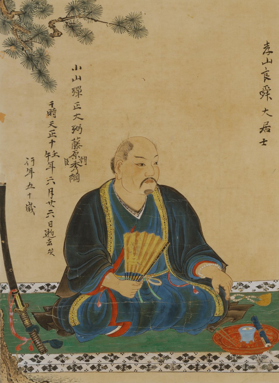 小山 秀 綱 の 肖像。 tekijältä Unbekannt Unbekannt