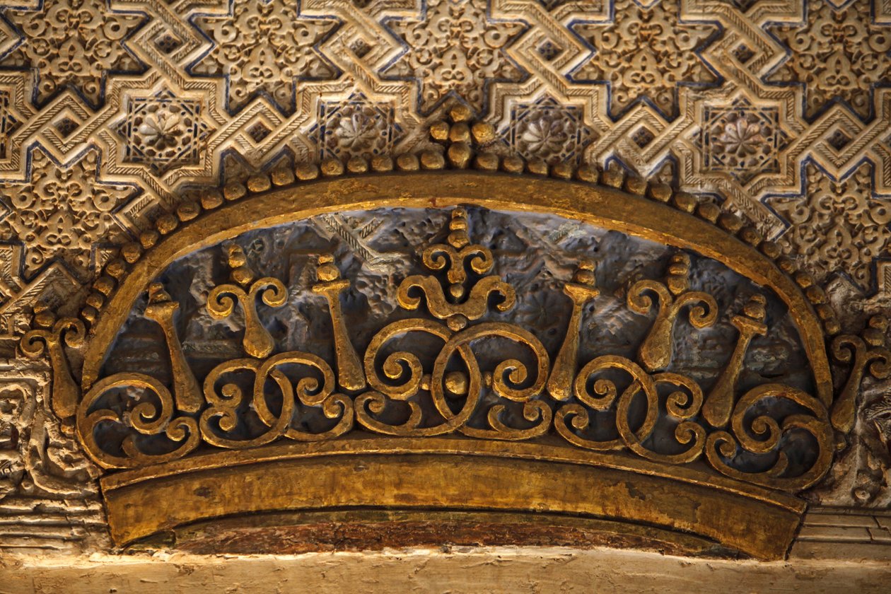 Alhambra - Nasridin palatsit - Mexuarin palatsi - Kaarle V:n kruunukranaatti Espagne tekijältä Unbekannt