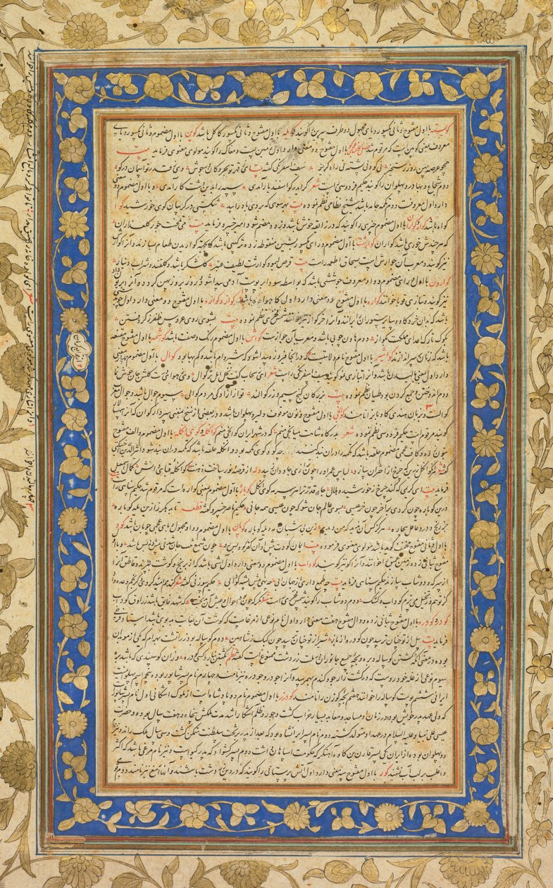 Valaistu folio Farhang-i Jahangiri recton kuninkaallisesta käsikirjoituksesta, 1607-1608. tekijältä Unbekannt
