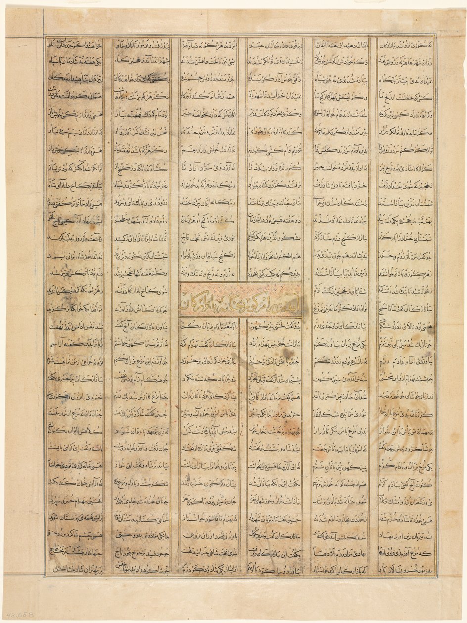 Bahram Gur saapuu kauppiaan taloon, tekstisivu recto, Shahnamasta..., 1330-35. tekijältä Unbekannt