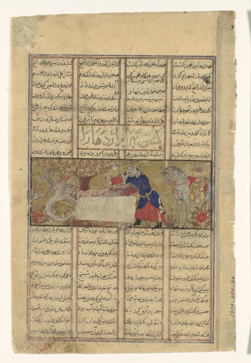 Bahram Gur tappaa lohikäärmeen, folio Shahnama Kings Bookista, n. 1330-40. tekijältä Unbekannt