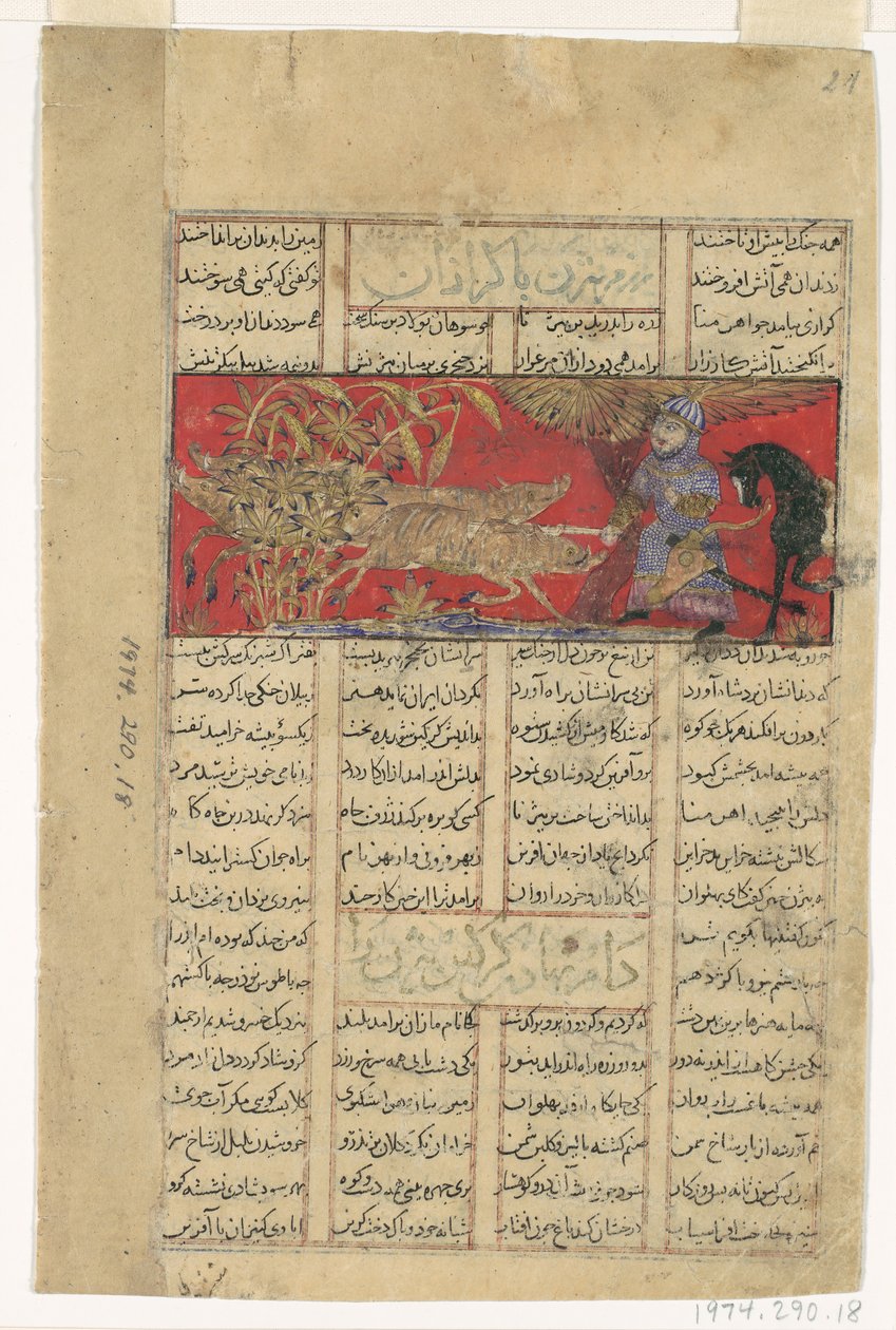 Bizhan Slaughters the Wild Boars of Irman, Folio Shahnama Kings Bookista..., 1330-40. tekijältä Unbekannt
