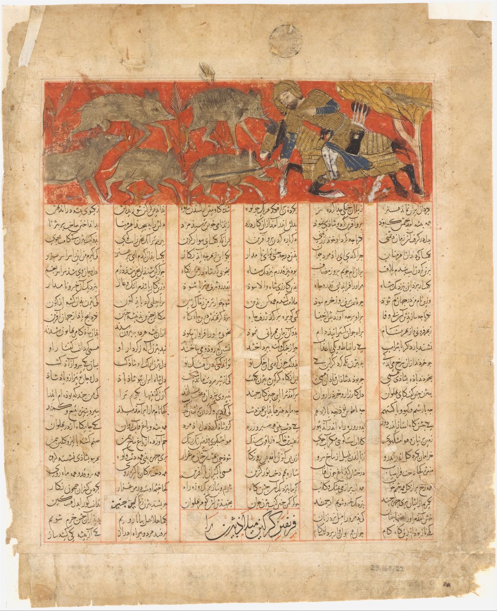 Bizhan Teurastaa Irmanin villisikoja, Folio Shahnamasta..., päivätty A.H. 741a.D. 1341. tekijältä Unbekannt