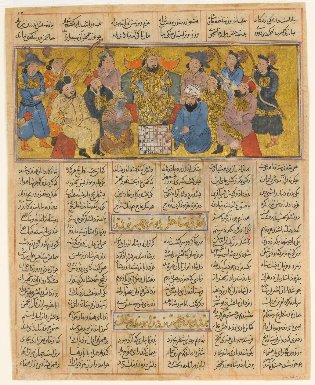 Buzurgmihr hallitsee shakkipelin, Folio ensimmäisestä pienestä Shahnamasta..., n. 1300-30. tekijältä Unbekannt