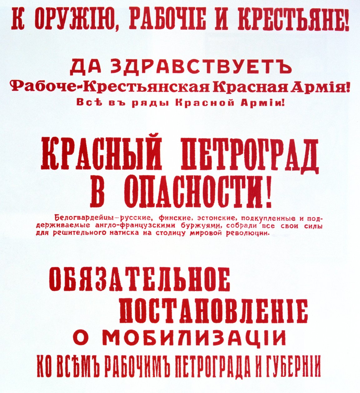 Kutsu taisteluun interventiota vastaan, 1918-1920 tekijältä Unbekannt