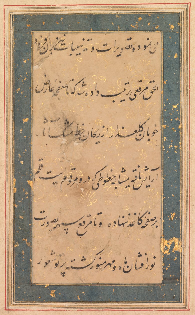 Kalligrafia: Esipuhe Anvar-i Suhailiin, n. 1590. tekijältä Unbekannt