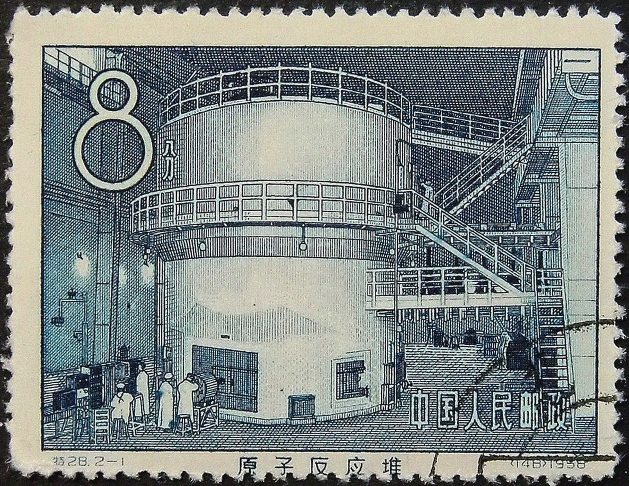 Kiinan ensimmäinen ydinreaktori Postimerkki, 1958 tekijältä Unbekannt