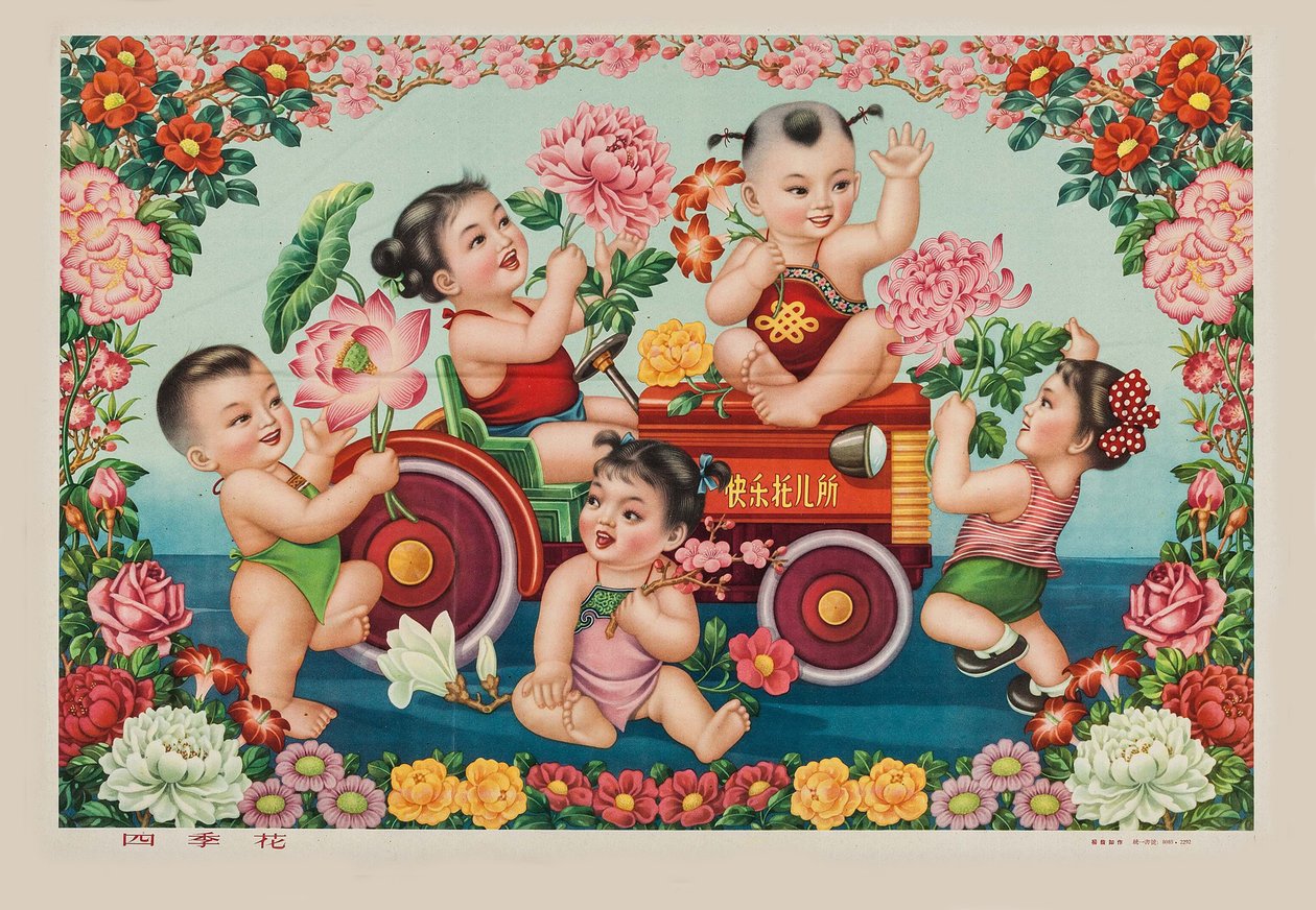 Kiinalainen uusivuosi, 1950-luku. tekijältä Unbekannt