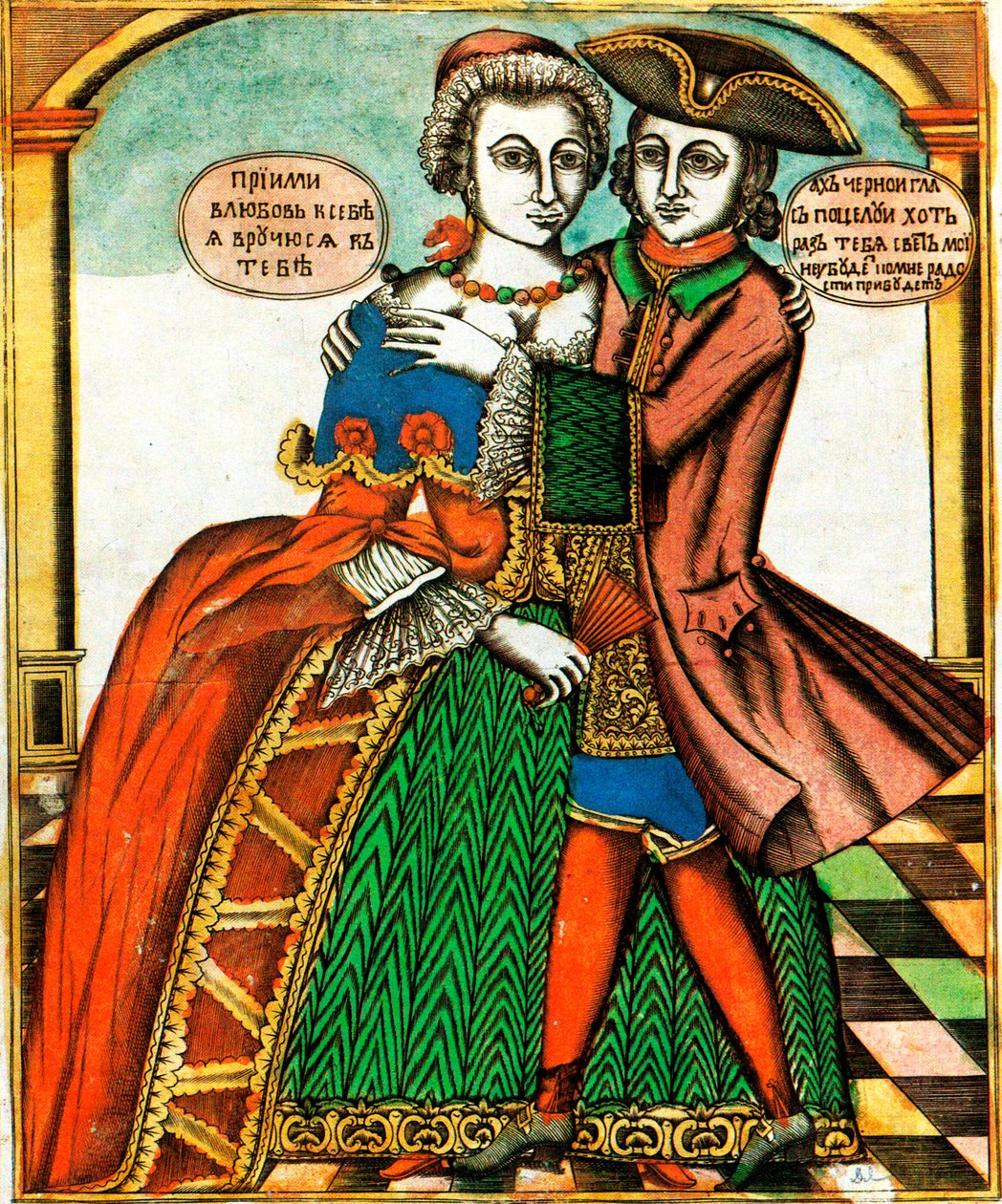 Dark Eyes, Lubok print, 1700-luvun puoliväli tekijältä Unbekannt