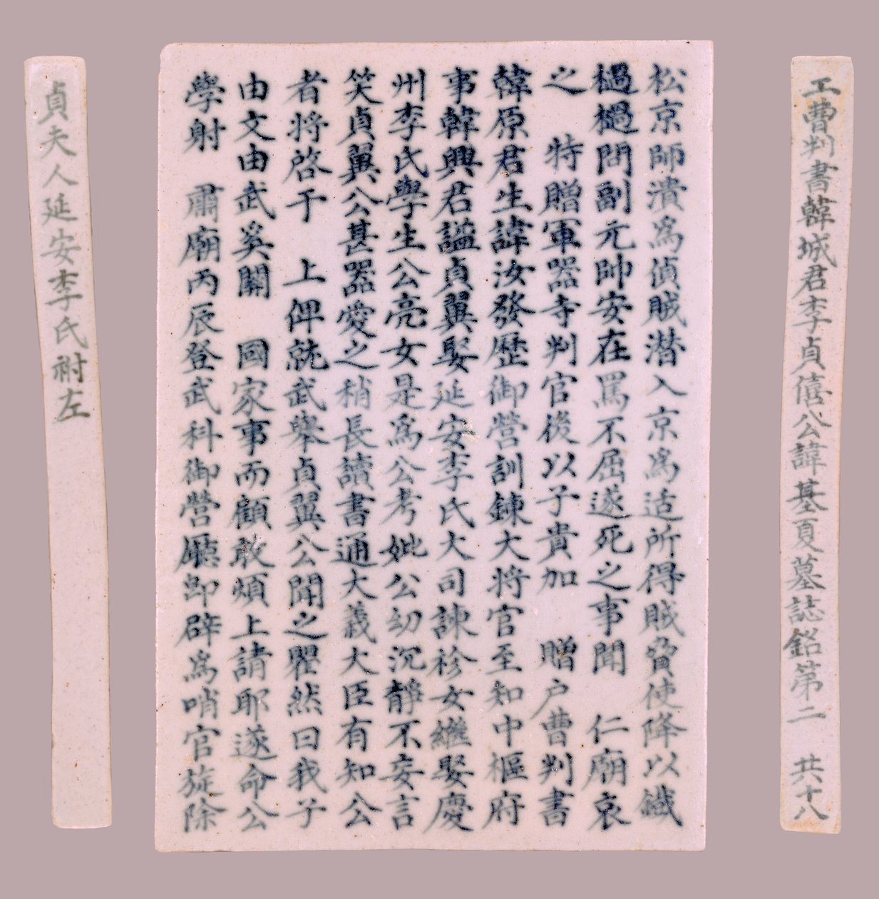 Epiteetti Plquis Yi-haille, 1718. tekijältä Unbekannt