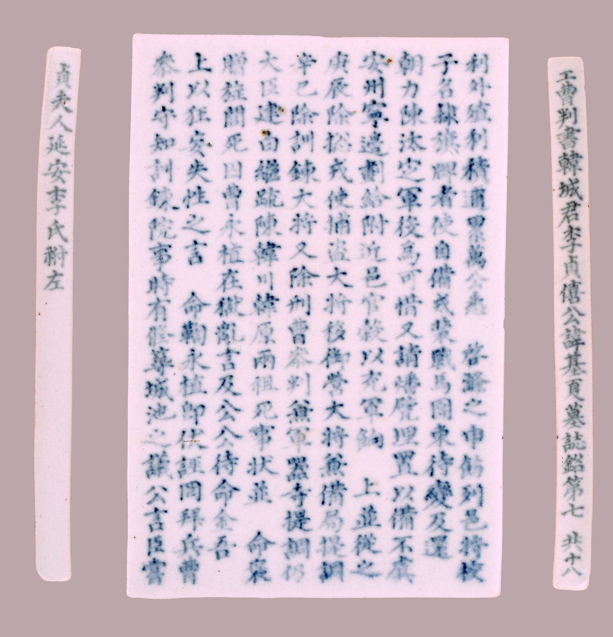 Yi Gi-han epitaafilaatat, 1718. tekijältä Unbekannt