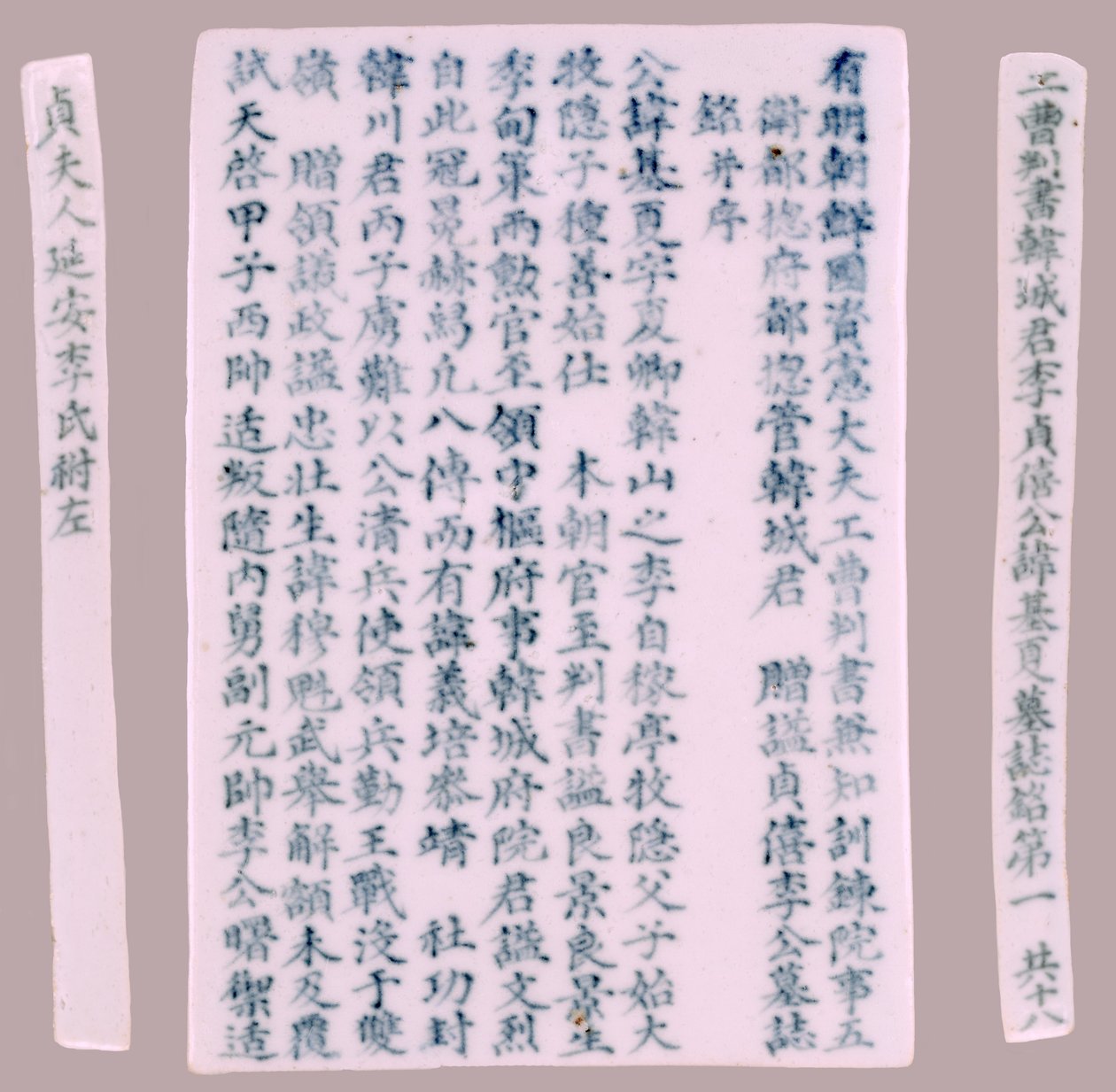 Yi Gi-han epitaafilaatat, 1718. tekijältä Unbekannt