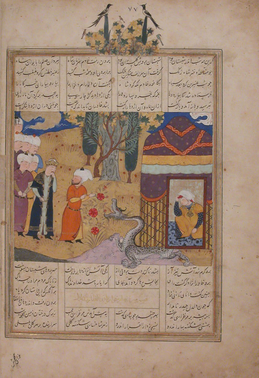 Folio Khavarannamasta Ibn Husam al-Dinin idän kirja, n. 1476-86. tekijältä Unbekannt