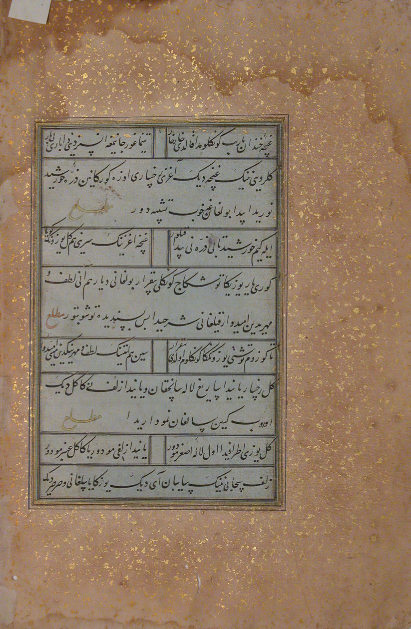 Folio Mir Ali Shir Nava