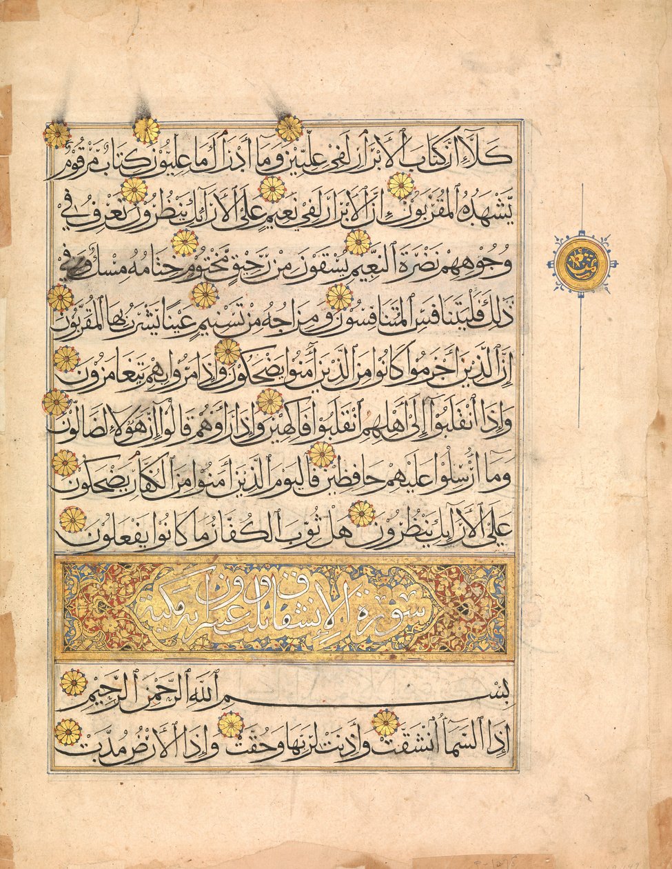 Folio Koraanin käsikirjoituksesta, 1300-luku. tekijältä Unbekannt