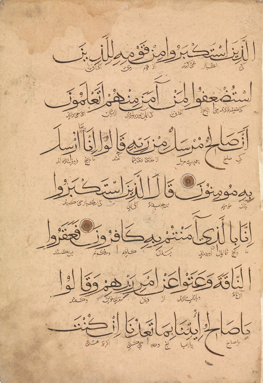 Folio Koraanin käsikirjoituksesta, 1300-luku. tekijältä Unbekannt