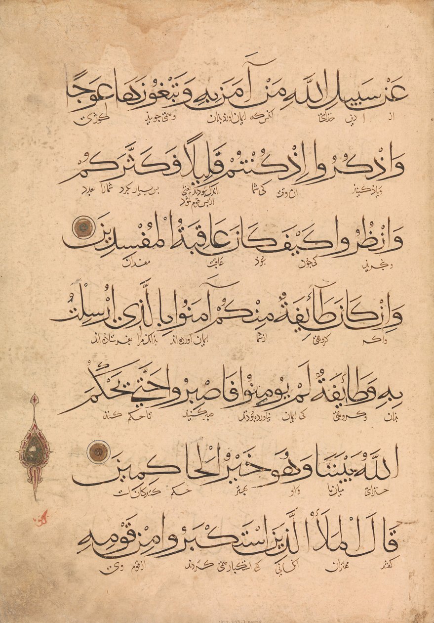 Folio Koraanin käsikirjoituksesta, 1300-luku. tekijältä Unbekannt