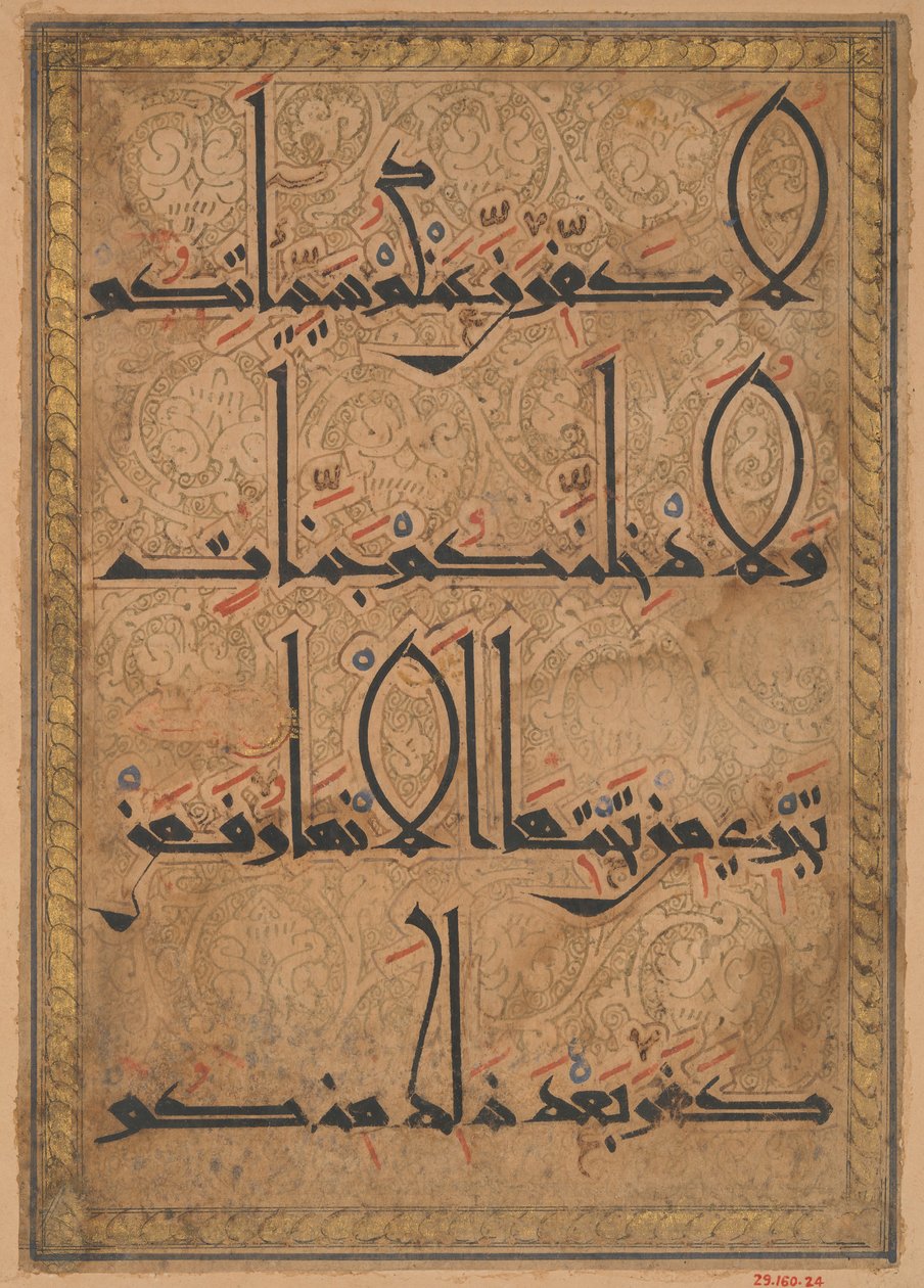 Folio Koraanin käsikirjoituksesta, n. 1180. tekijältä Unbekannt