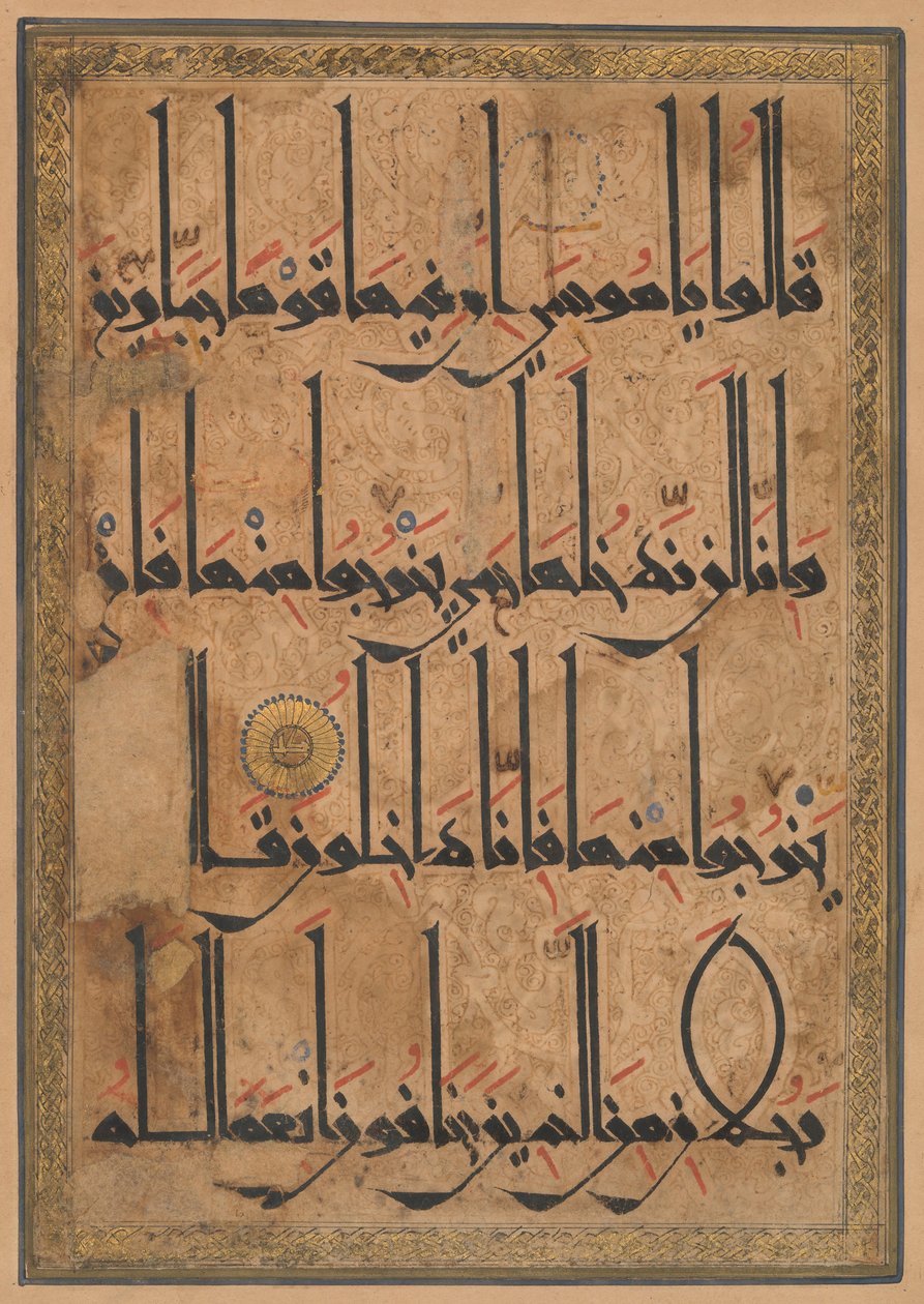 Folio Koraanin käsikirjoituksesta, n. 1180. tekijältä Unbekannt
