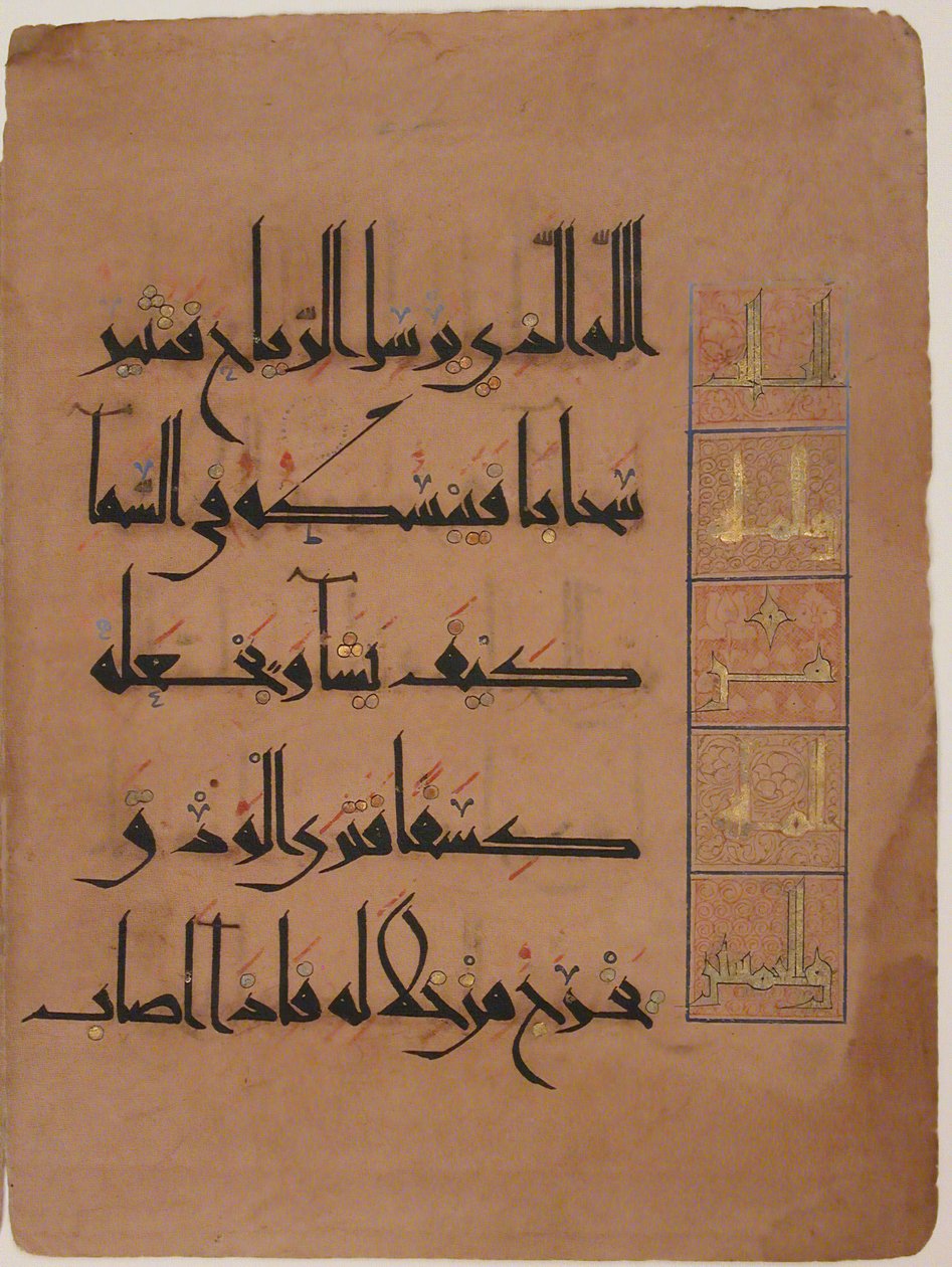 Folio Koraanin käsikirjoituksesta, päivätty A.H. 485 jKr. 1092. tekijältä Unbekannt