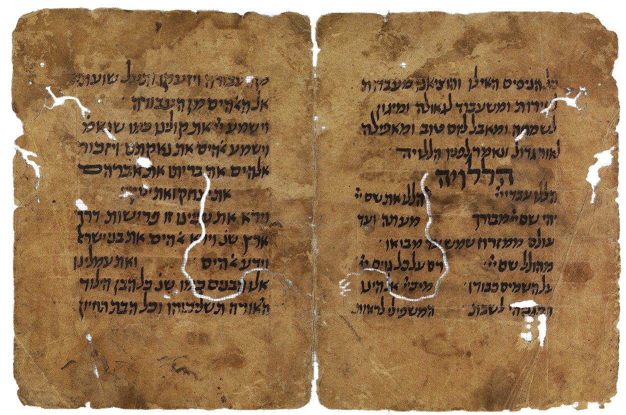 Pääsiäisen Haggadan katkelmia Kairon Genizahista, Israelista tekijältä Unbekannt