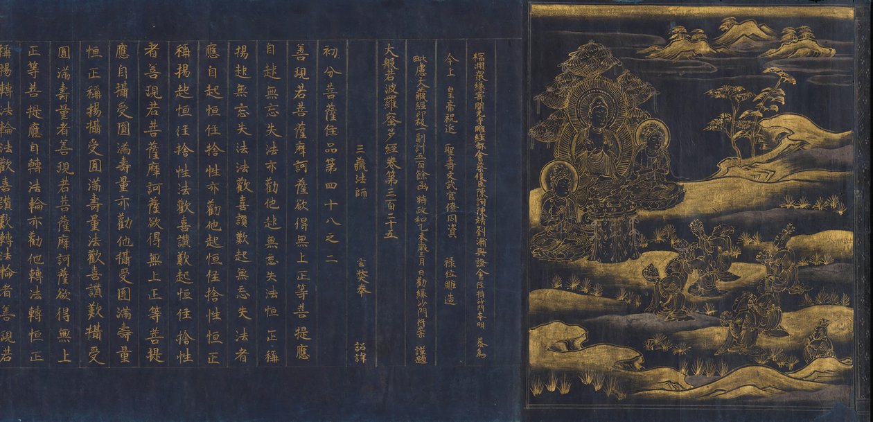 Suuri viisaus Sutra Chu Sonji -temppelin Sutra-kokoelmasta Chusojikyo, Ka. 1175. tekijältä Unbekannt