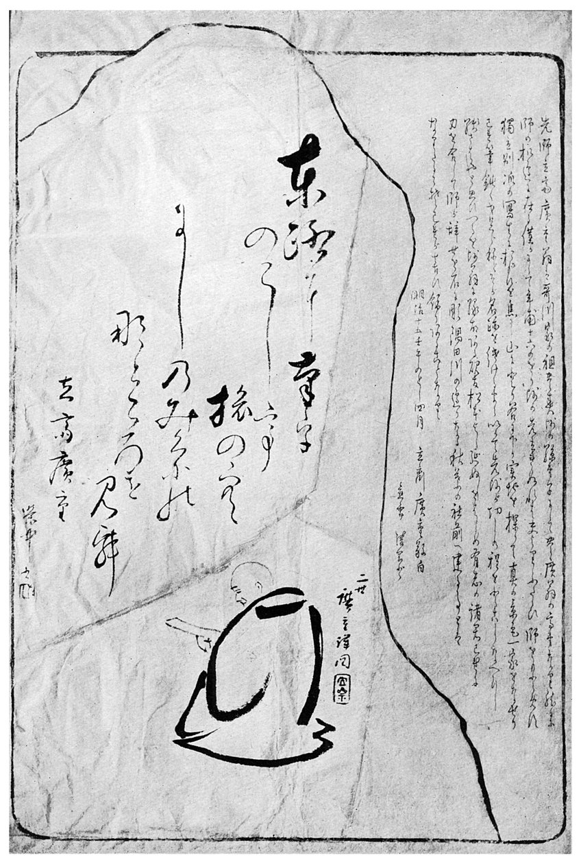 Hiroshigen muistomerkki Akiba Jinshassa, Japanissa, 1882 1925 tekijältä Unbekannt
