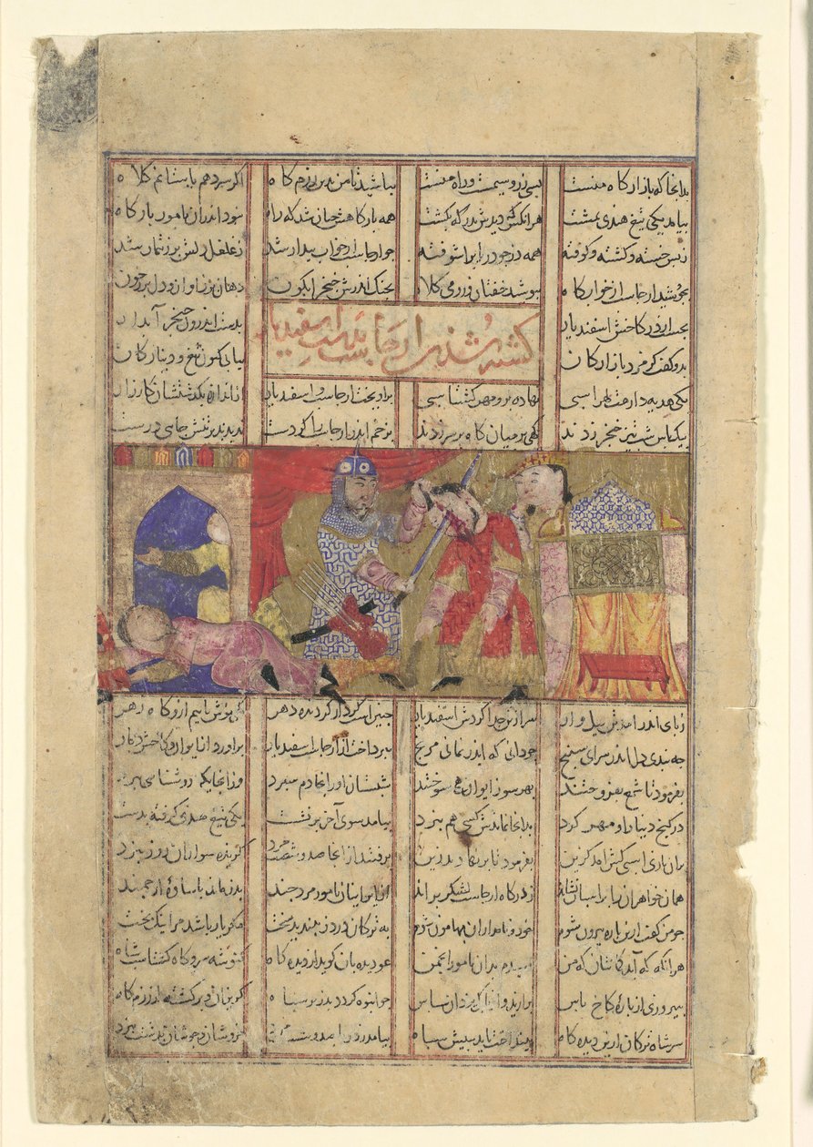 Isfandiyar Slice Rajsp, Folio Shahnameh Book of Kingsistä, n. 1330-40. tekijältä Unbekannt