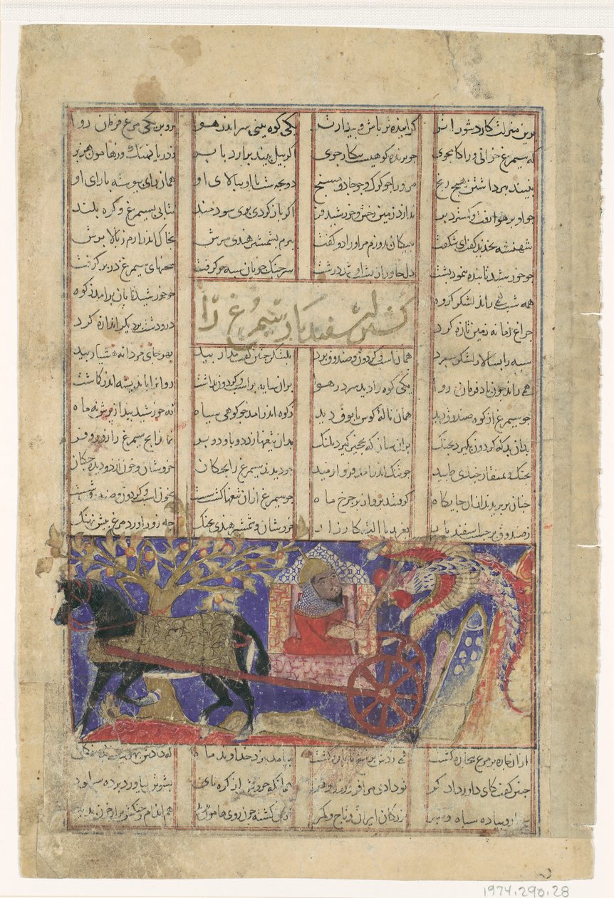 Isfandiyarin viides kurssi: Hän surmaa Simurghin, Folio Shahnamasta..., n. 1330-40. tekijältä Unbekannt