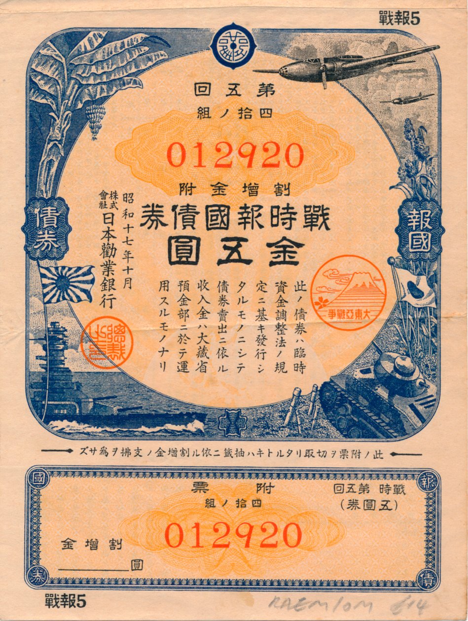 Japanin sota Patriot Bond, 5 jeniä, 1942 tekijältä Unbekannt