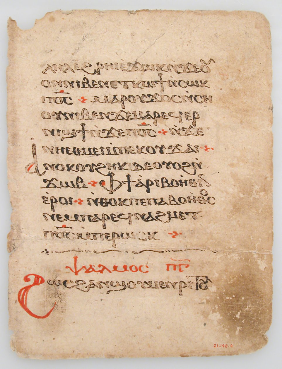Koptilaisen käsikirjoituksen lehti 6.-1300-luvulta. tekijältä Unbekannt