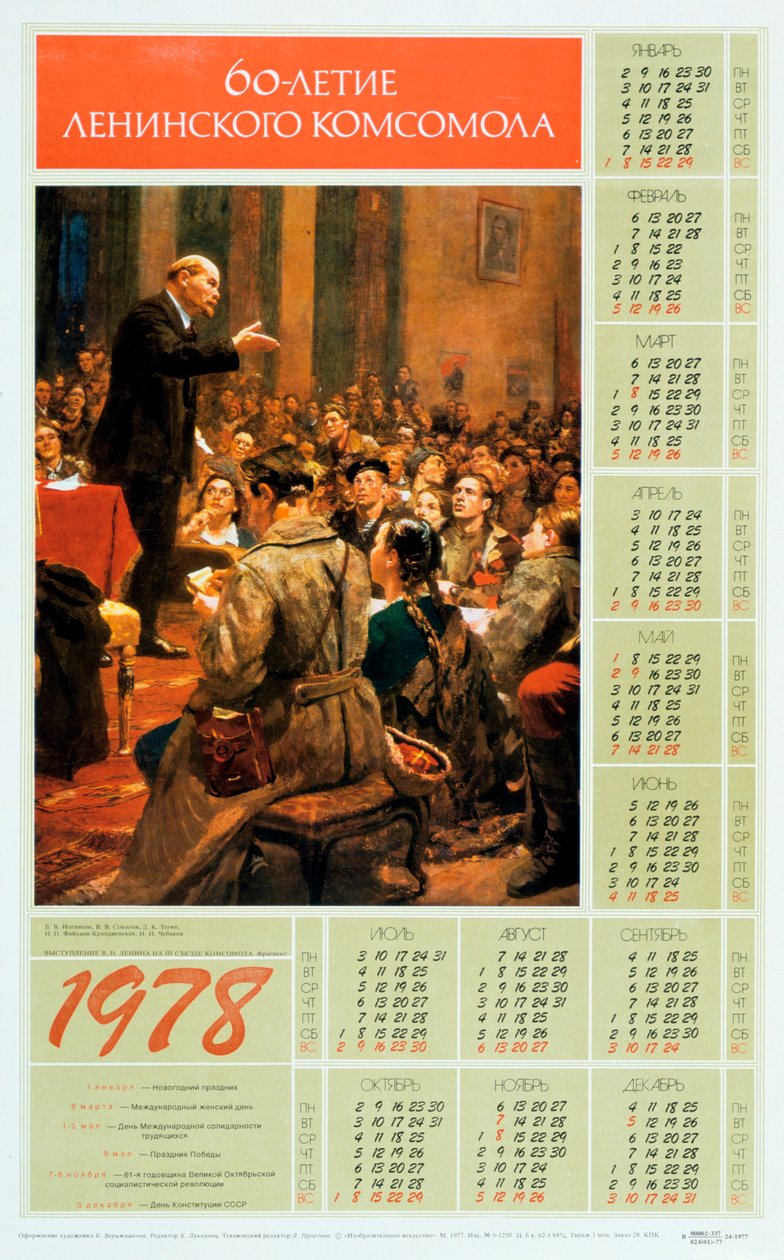 Lenin, 1978 tekijältä Unbekannt