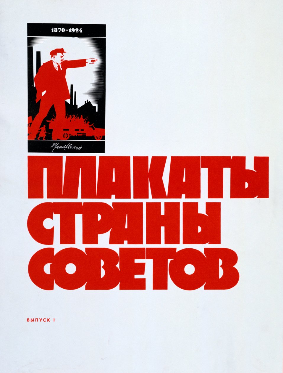 Lenin, 1924 tekijältä Unbekannt