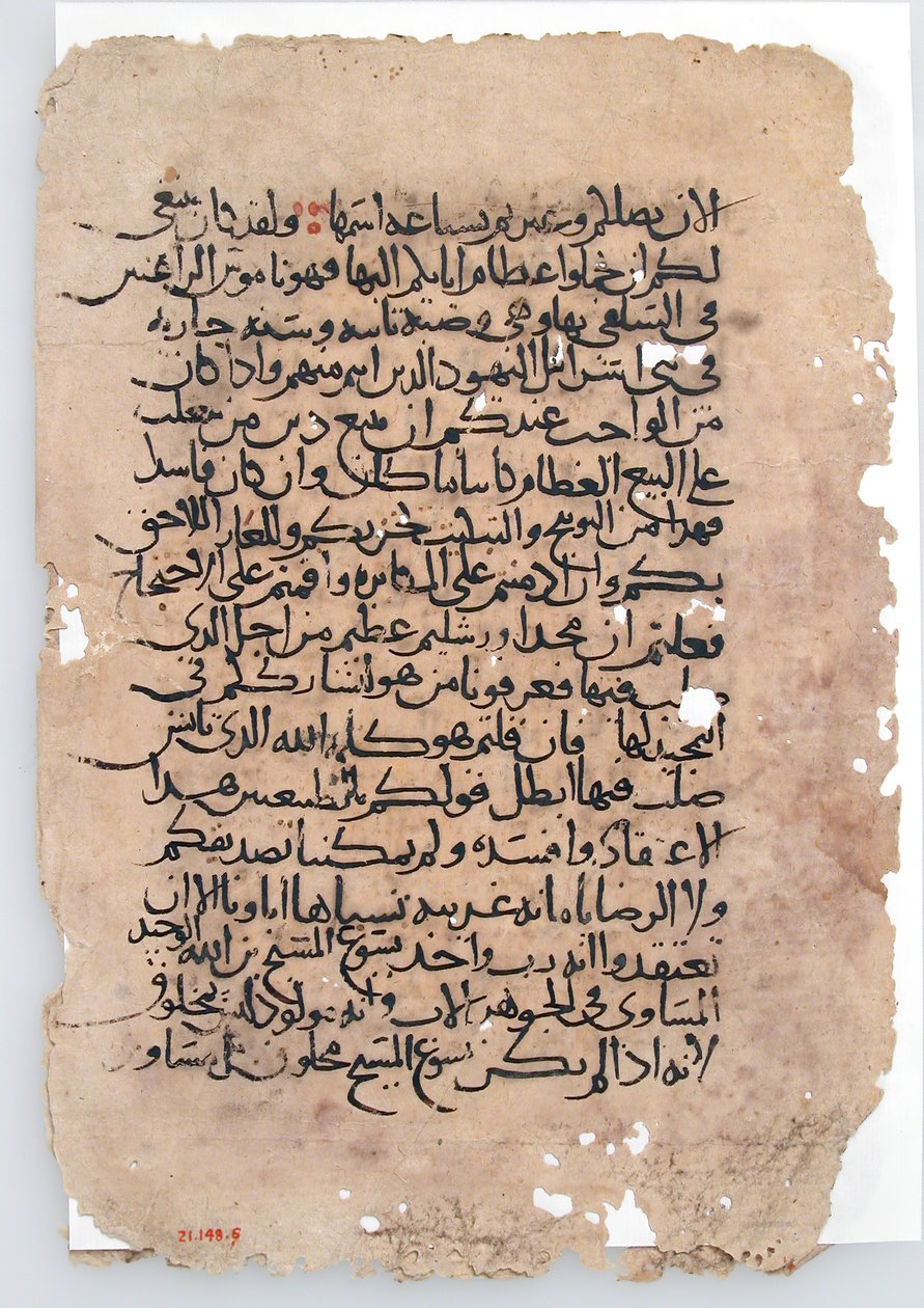 Käsikirjoitus Lehdet arabialaisesta käsikirjoituksesta, 6.-1300-luku. tekijältä Unbekannt