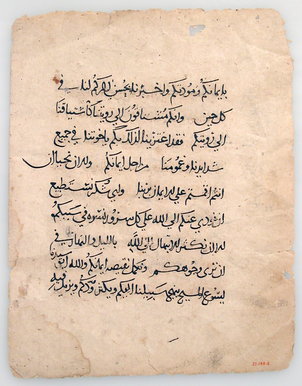 Käsikirjoitus Lehdet arabialaisesta käsikirjoituksesta, 6.-1300-luku. tekijältä Unbekannt