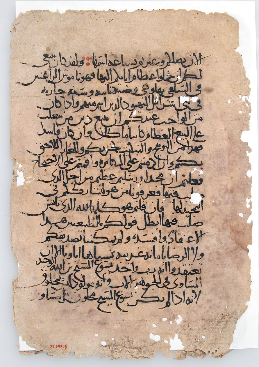 Käsikirjoitus Lehdet arabialaisesta käsikirjoituksesta, arabia, 6.-1300-luku. tekijältä Unbekannt