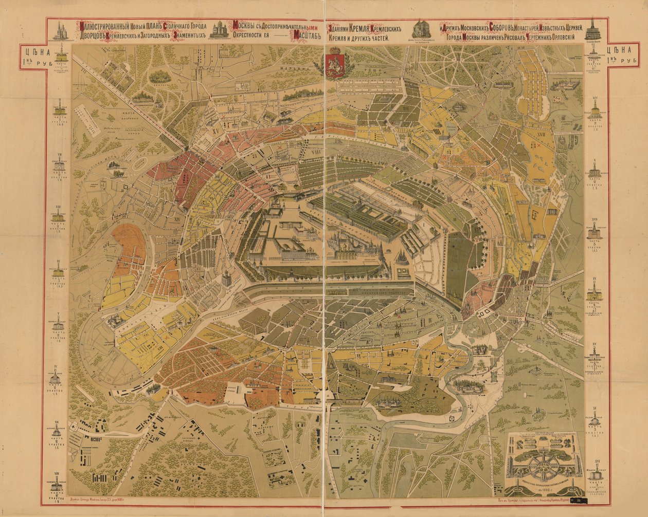 Moskovan kartta, 1881 tekijältä Unbekannt