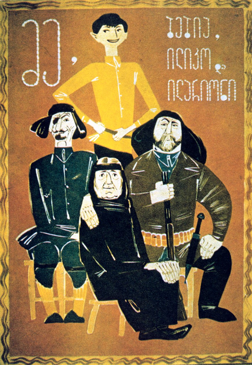 Minä, mummo, Ilico ja Illarion, 1962 tekijältä Unbekannt