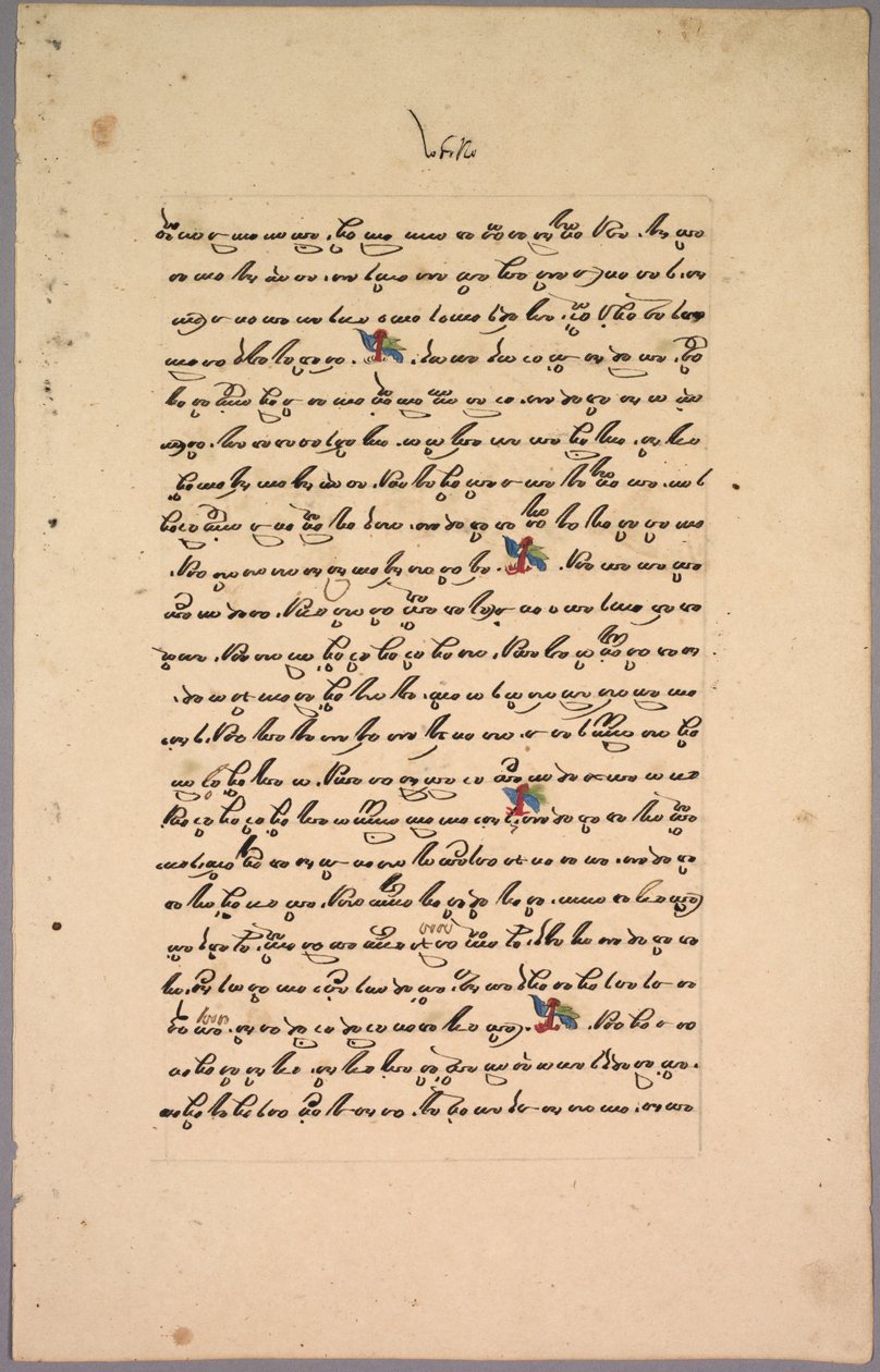 Sivu Ramayanasta 1800-luvulta. tekijältä Unbekannt