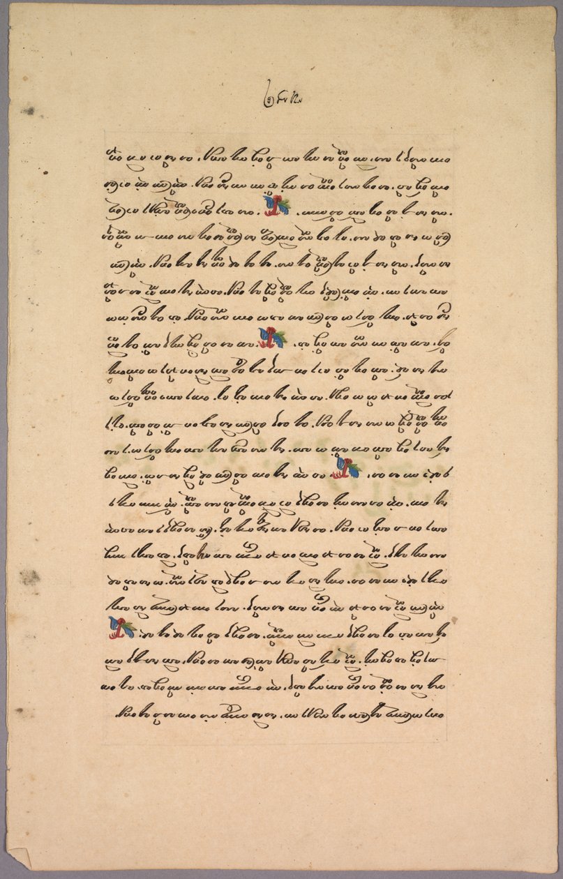 Sivu Ramayanasta 1800-luvulta. tekijältä Unbekannt