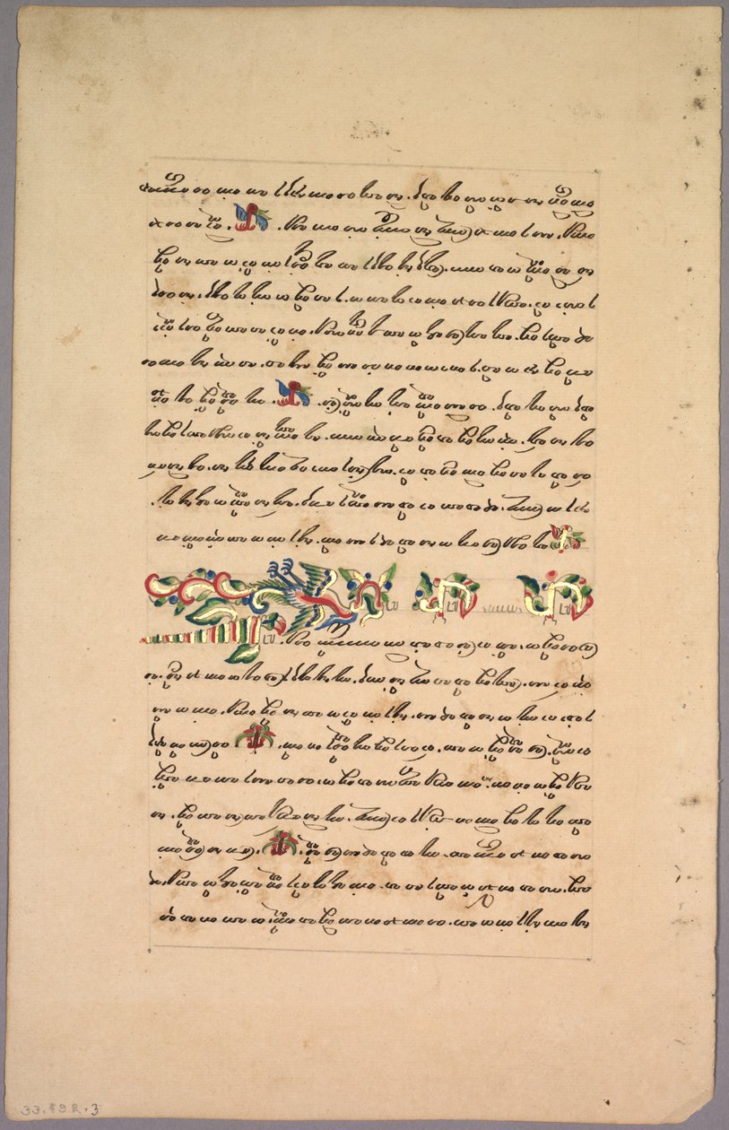 Sivu Ramayanasta 1800-luvulta. tekijältä Unbekannt