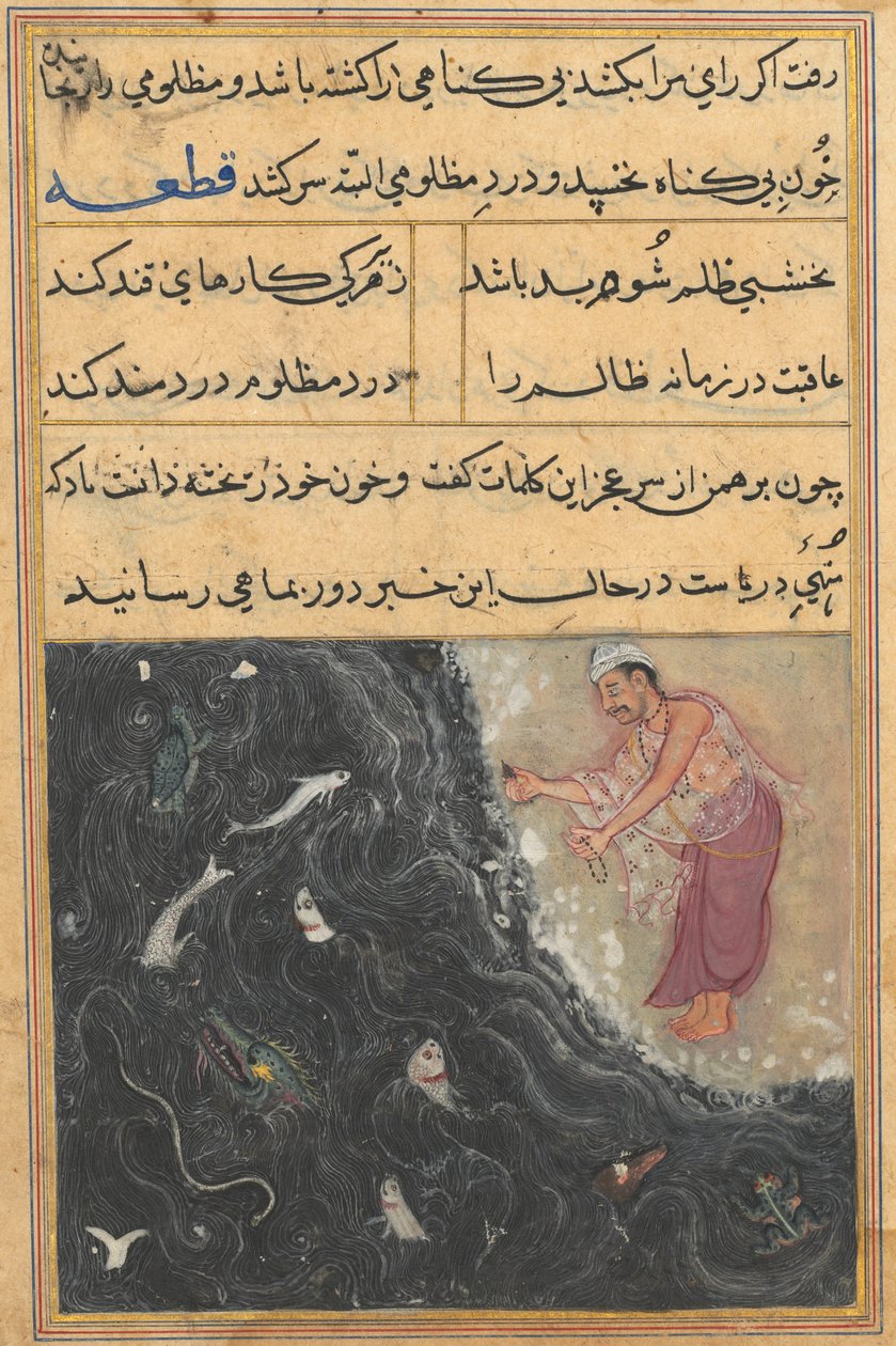 Sivu elokuvasta Tales of a Parrot Tuti-nama: Yhdestoista yö: Raja c1560 kysyy Brahmanilta. tekijältä Unbekannt