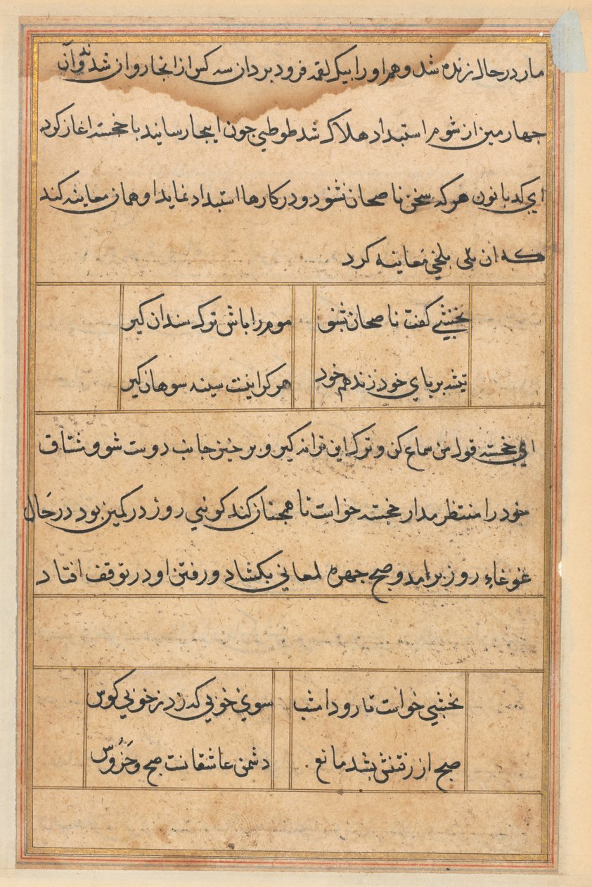 Sivu julkaisusta Tales of a Parrot Tuti-nama: tekstisivu, n. 1560. tekijältä Unbekannt