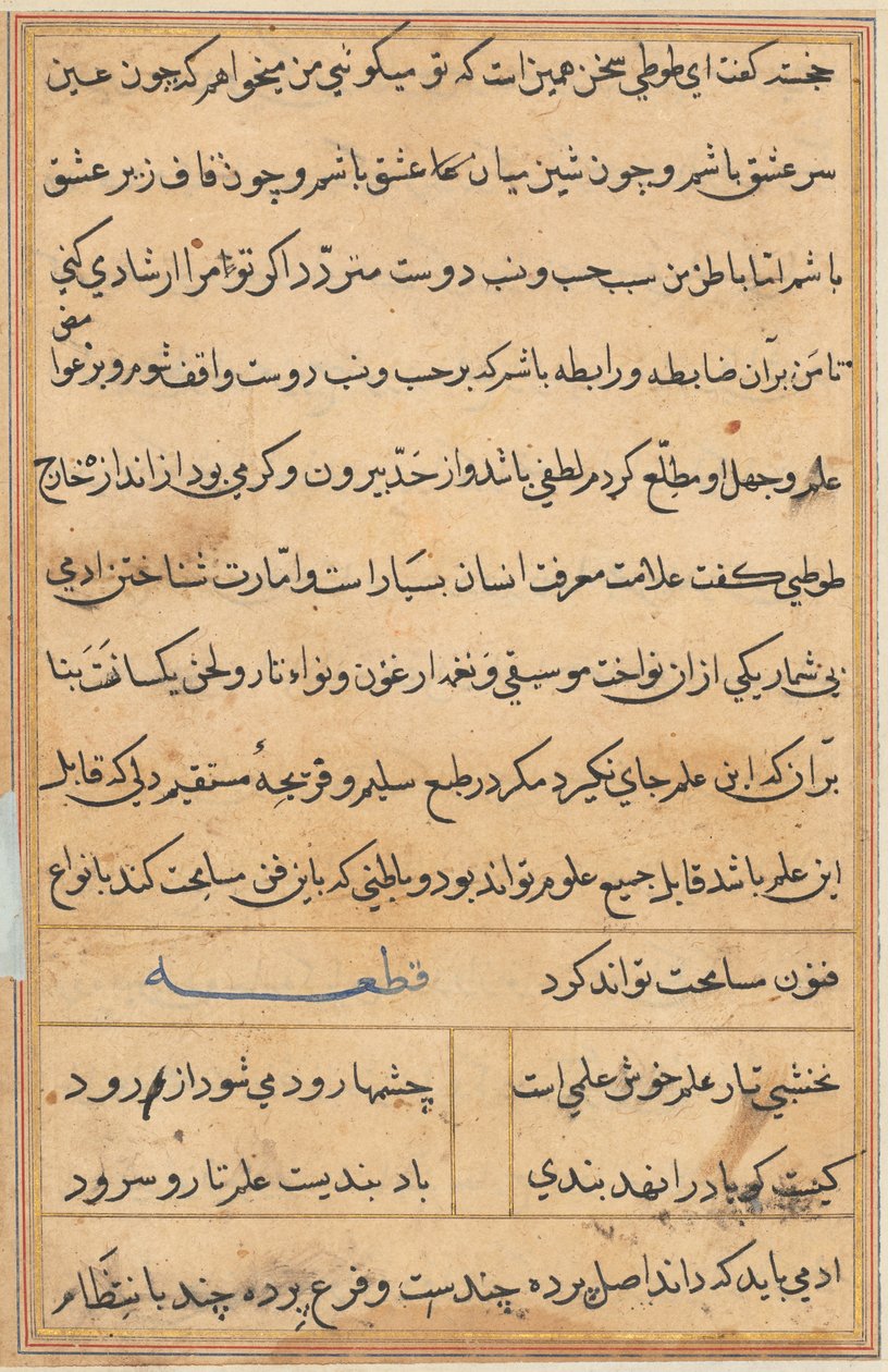 Sivu julkaisusta Tales of a Parrot Tuti-nama: tekstisivu, n. 1560. tekijältä Unbekannt