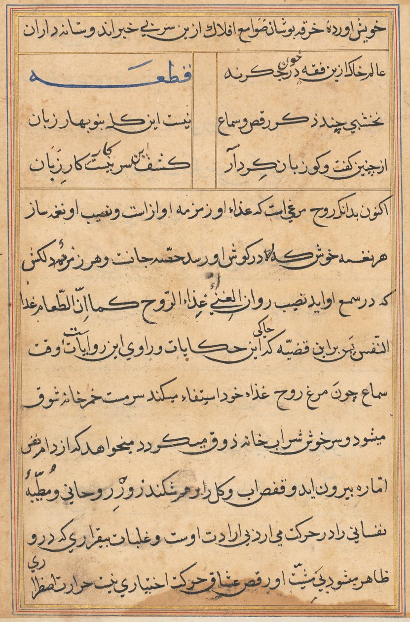 Sivu julkaisusta Tales of a Parrot Tuti-nama: tekstisivu, n. 1560. tekijältä Unbekannt