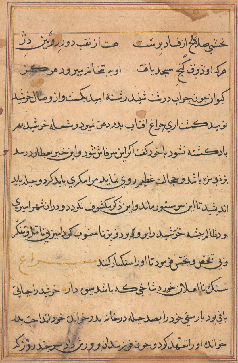 Sivu julkaisusta Tales of a Parrot Tuti-nama: tekstisivu, n. 1560. tekijältä Unbekannt
