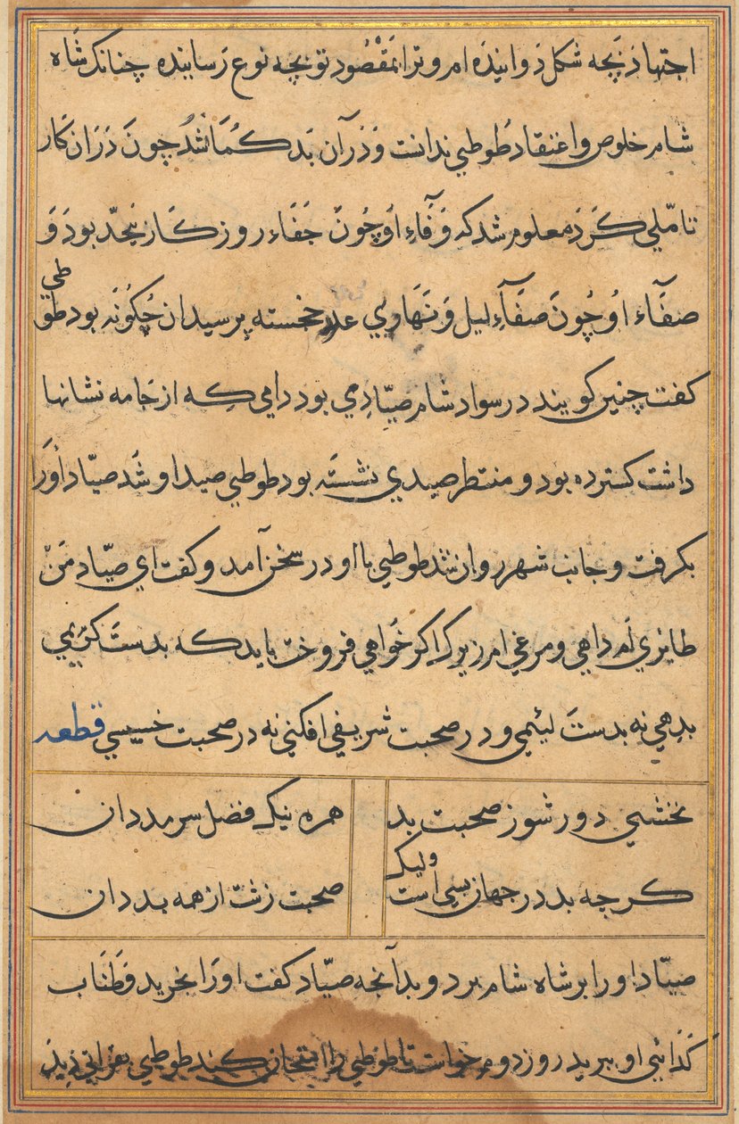Sivu julkaisusta Tales of a Parrot Tuti-nama: tekstisivu, n. 1560. tekijältä Unbekannt