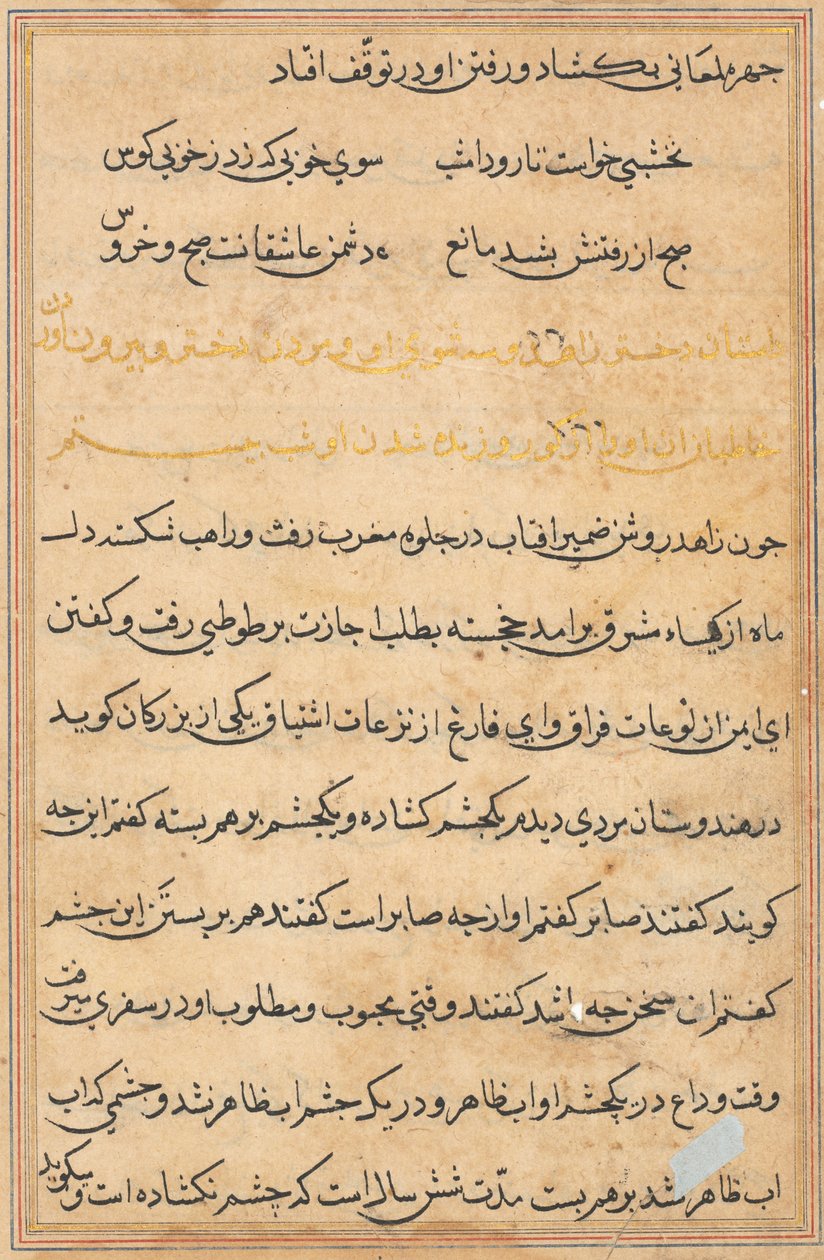 Sivu julkaisusta Tales of a Parrot Tuti-nama: tekstisivu, n. 1560. tekijältä Unbekannt