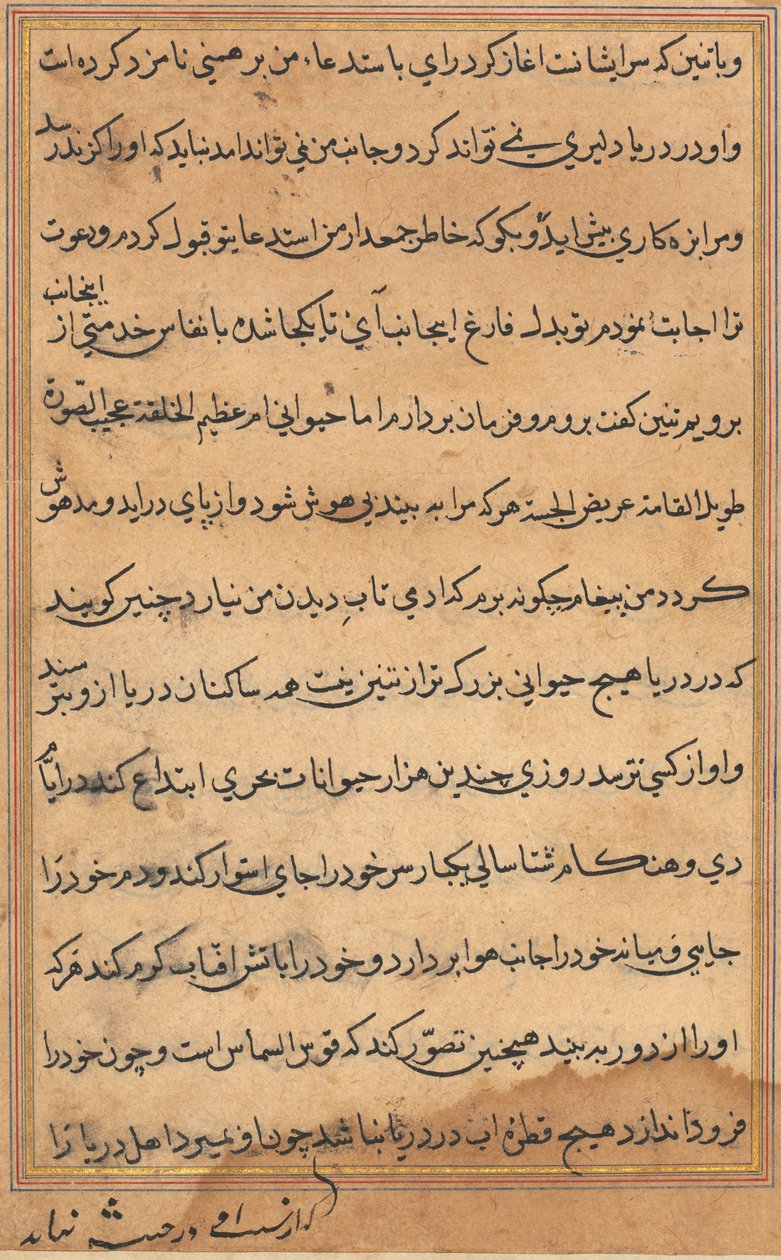 Sivu julkaisusta Tales of a Parrot Tuti-nama: tekstisivu, n. 1560. tekijältä Unbekannt