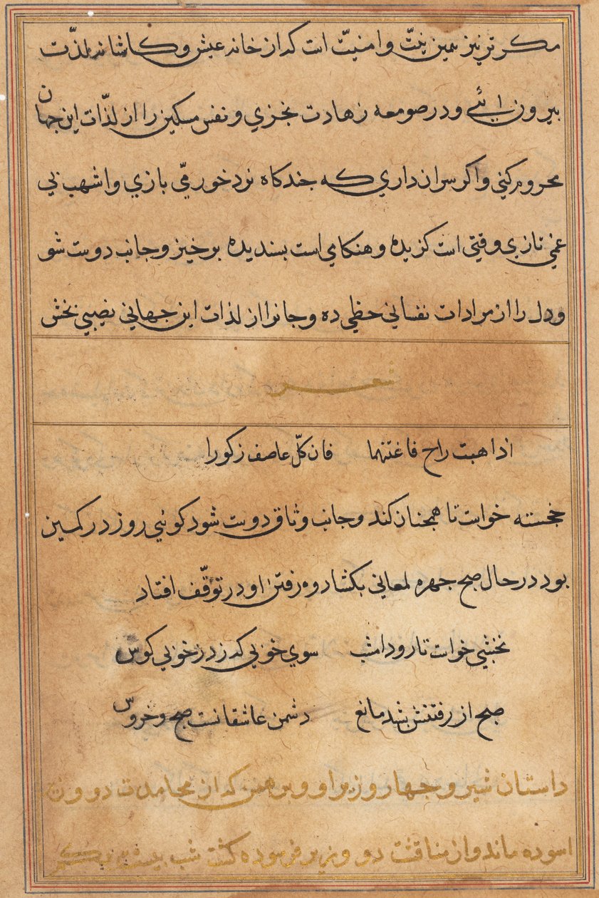 Sivu julkaisusta Tales of a Parrot Tuti-nama: tekstisivu, n. 1560. tekijältä Unbekannt